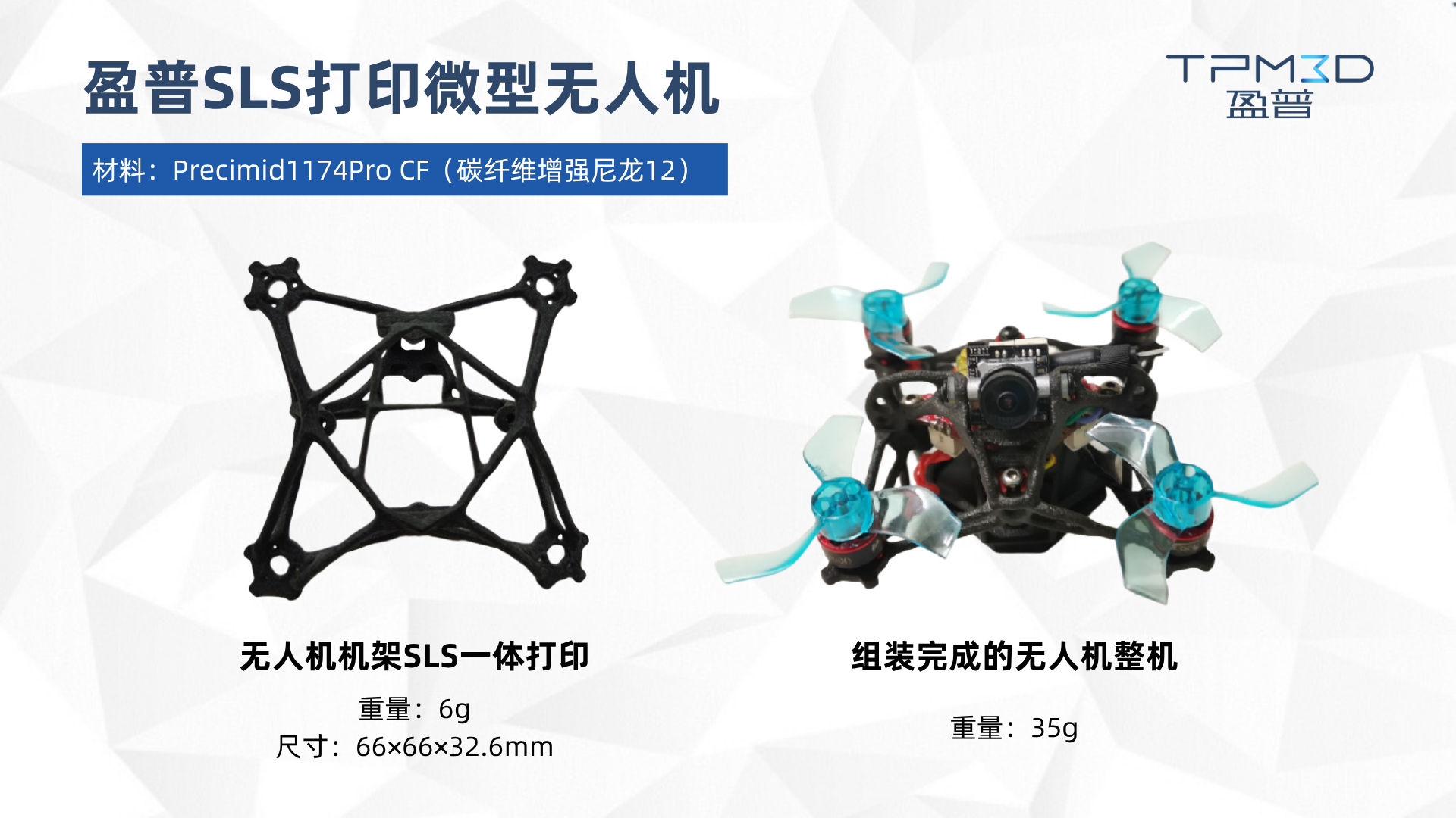 機器人領域3D打印應用案例