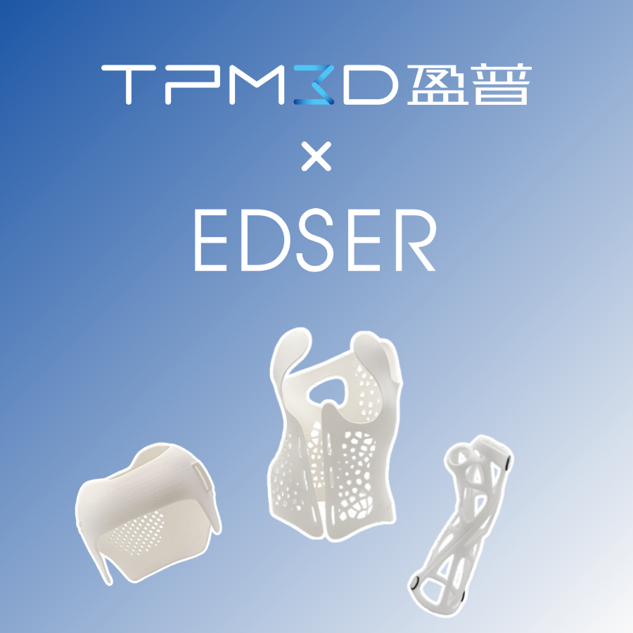 效率提升45%！盈普三維助力西班牙Edser，實現個性化醫療矯形產品制造 